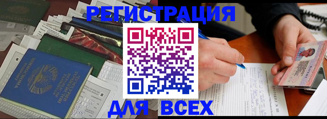 прописка поиск в Павлово