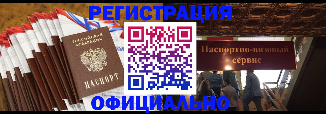 пропишу в квартире в Павлово